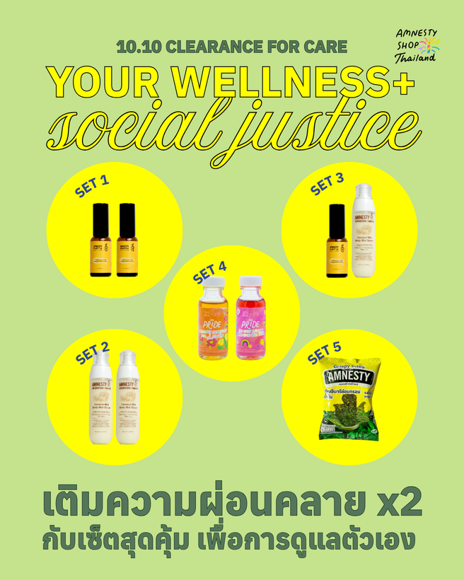 10.10 Clearance for Care ดูแลตัวเองยกกำลังสอง