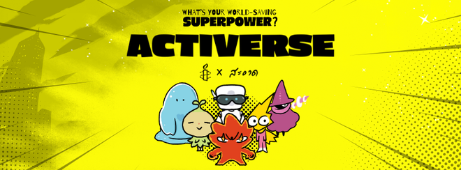 Activerse Collection 2025