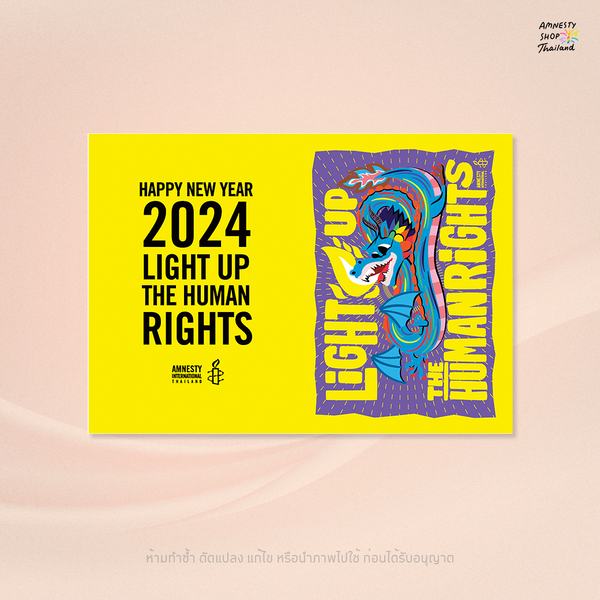 2024 Season Greeting Postcard - Light Up the Human Rights