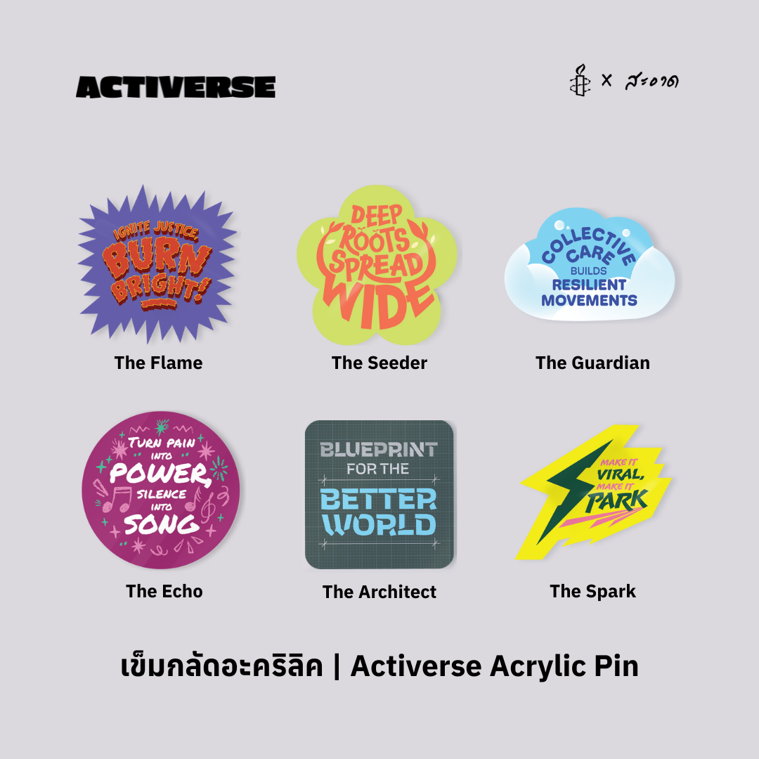 เข็มกลัดอะคริลิค Activerse Acrylic Pin – Amnesty Shop Thailand