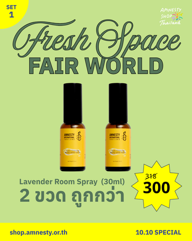 Set 1: แพ็คคู่ Amnesty Aromatic Room Spray