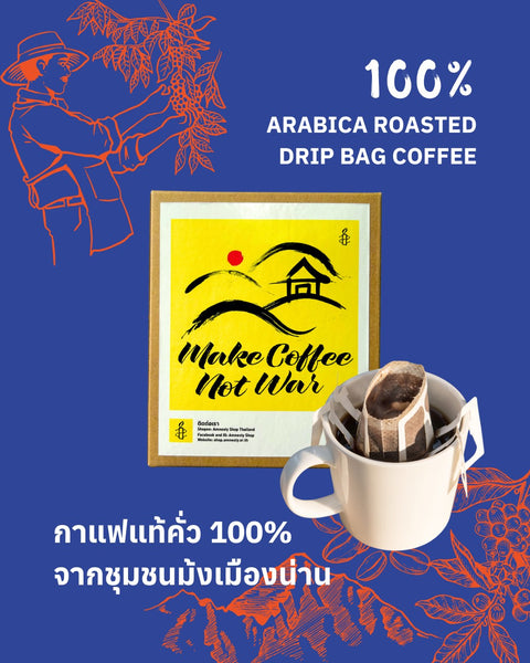 กาแฟดริปแอมเนสตี้ 100% Arabica Roasted Drip Bag Coffee