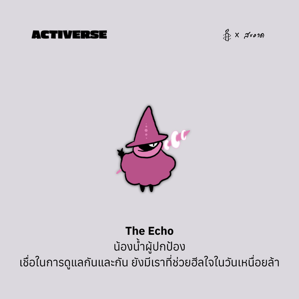Cartoon character 'The Echo' with a purple hat on a light gray background, featuring the brand 'Activerse'.