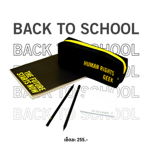 แอมเนสตี้ Gift Set: Back To School