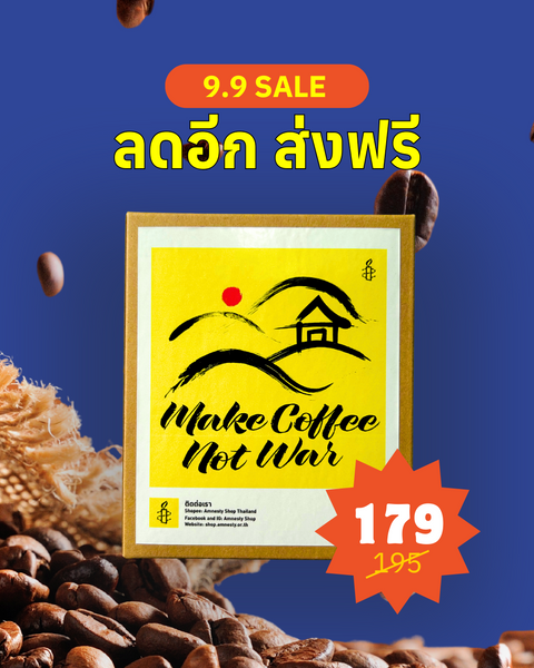 กาแฟดริปแอมเนสตี้ 100% Arabica Roasted Drip Bag Coffee