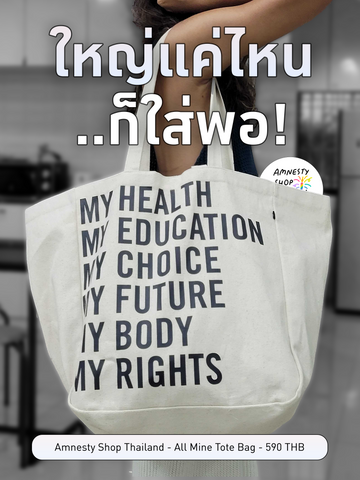 Amnesty All 'MY' Tote Bag